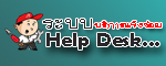 rmutr_helpDesk