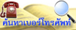rmutr_tel1