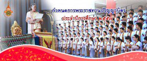 rmutr_op