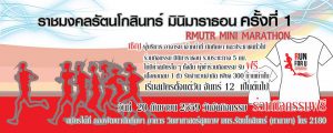 op-rmutr